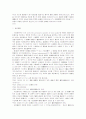 프랑스 경찰공무원의 행정책임에 관한 고찰 7페이지