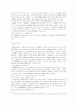 프랑스 경찰공무원의 행정책임에 관한 고찰 8페이지