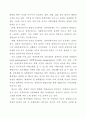 장애인복지론에 대하여 조사하기 2페이지