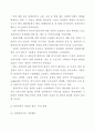 장애인복지론에 대하여 조사하기 4페이지