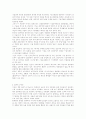 정보사회의 특징,문제점, 그에 따른 대안 3페이지