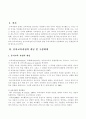 유아교육과정 5페이지