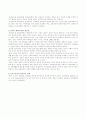 유아교육과정 21페이지