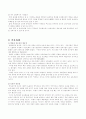 유아교육과정 24페이지