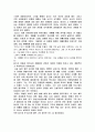 딥스를읽고 (감상문) 5페이지