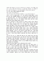 딥스를읽고 (감상문) 6페이지