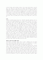 프로이드의 정신분석 입문 (방송대 전용) 2페이지