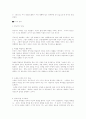 ◆ 성공하는 사람들의 7가지 습관 - 스티븐 코비 2페이지