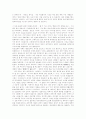 신화의 개념과 단군신화에 대한 분석 6페이지