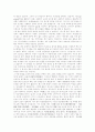 신화의 개념과 단군신화에 대한 분석 12페이지