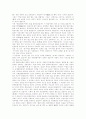 신화의 개념과 단군신화에 대한 분석 13페이지