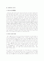월인석보의 분석과 원문 강독 4페이지