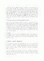 월인석보의 분석과 원문 강독 8페이지