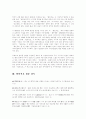 월인석보의 분석과 원문 강독 9페이지
