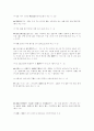 월인석보의 분석과 원문 강독 11페이지