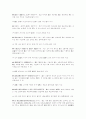 월인석보의 분석과 원문 강독 12페이지