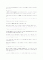 월인석보의 분석과 원문 강독 15페이지