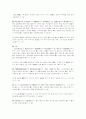 월인석보의 분석과 원문 강독 16페이지