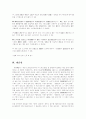 월인석보의 분석과 원문 강독 18페이지