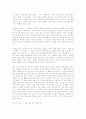 유서 작성하기(부제 : 다시태어나면 이 길을...) 3페이지