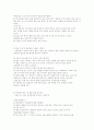 무균법(Aseptic technique) 4페이지