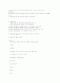 무균법(Aseptic technique) 6페이지