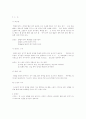 테니스에 관한 보고서 7페이지