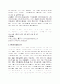 내가 생각하는 굿 디자인 3페이지