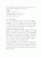 내가 생각하는 굿 디자인 6페이지