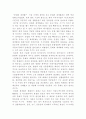 문화의 세계화를 읽고 1페이지