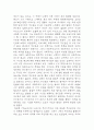 지성인을 위한 무신론 2페이지