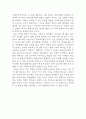 지성인을 위한 무신론 4페이지