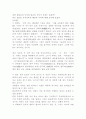 불교와 원불교 무아의 차이점 1페이지