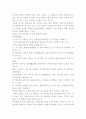 불교와 원불교 무아의 차이점 2페이지