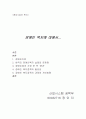 장애인 복지문제 완벽정리 1페이지