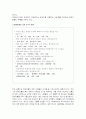 장애인 복지문제 완벽정리 4페이지