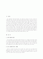 음주와 흡연이 인체에 미치는 영향과 예방책에 대한 고찰 3페이지