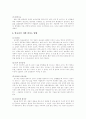 음주와 흡연이 인체에 미치는 영향과 예방책에 대한 고찰 6페이지