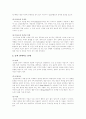 음주와 흡연이 인체에 미치는 영향과 예방책에 대한 고찰 7페이지