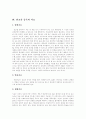 음주와 흡연이 인체에 미치는 영향과 예방책에 대한 고찰 8페이지