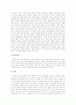 음주와 흡연이 인체에 미치는 영향과 예방책에 대한 고찰 9페이지