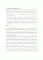 개인별 맞춤형 외국어(영어) 학습방법 계획서 작성하기 9페이지