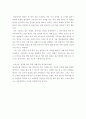 개인별 맞춤형 외국어(영어) 학습방법 계획서 작성하기 11페이지