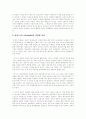 자연법과 실정법의 개념에 관한 비교분석 5페이지