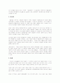 자연법과 실정법의 개념에 관한 비교분석 7페이지