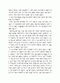 대중매체에 대한 사회적 책무 2페이지