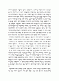 대중매체에 대한 사회적 책무 3페이지