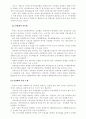 종이 자료의 보존현황 조사 7페이지