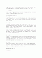특허의 개념과 효력 및 권리범위 확인 15페이지