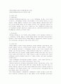특허의 개념과 효력 및 권리범위 확인 16페이지